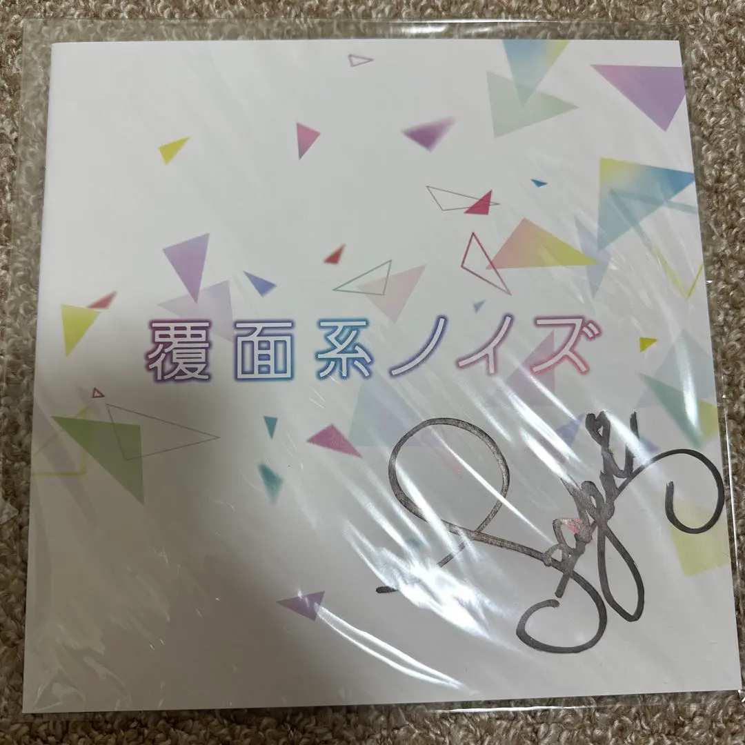 2026年最新】中条あやみサインの人気アイテム - メルカリ