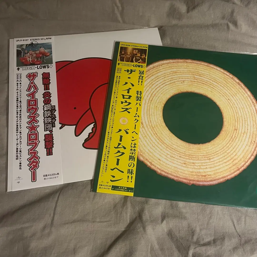 2026年最新】ハイロウズ バームクーヘン レコードの人気アイテム