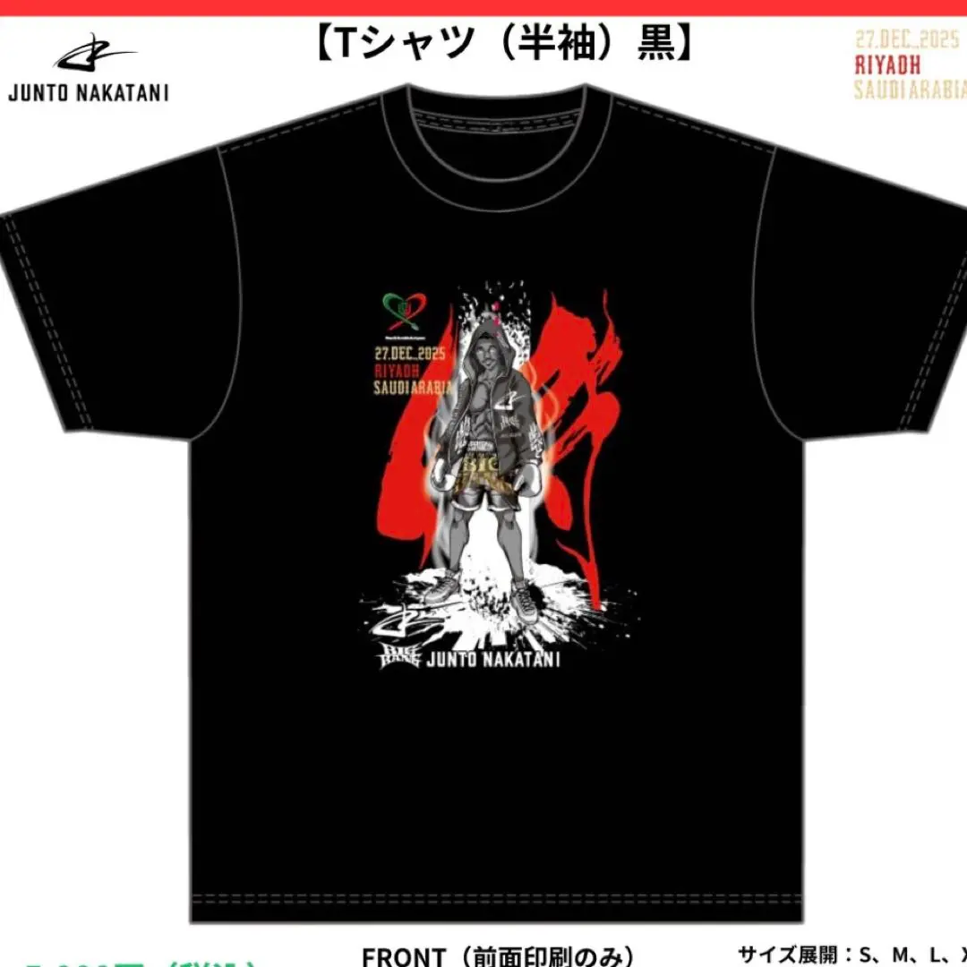2026年最新】中谷潤人 tシャツの人気アイテム - メルカリ