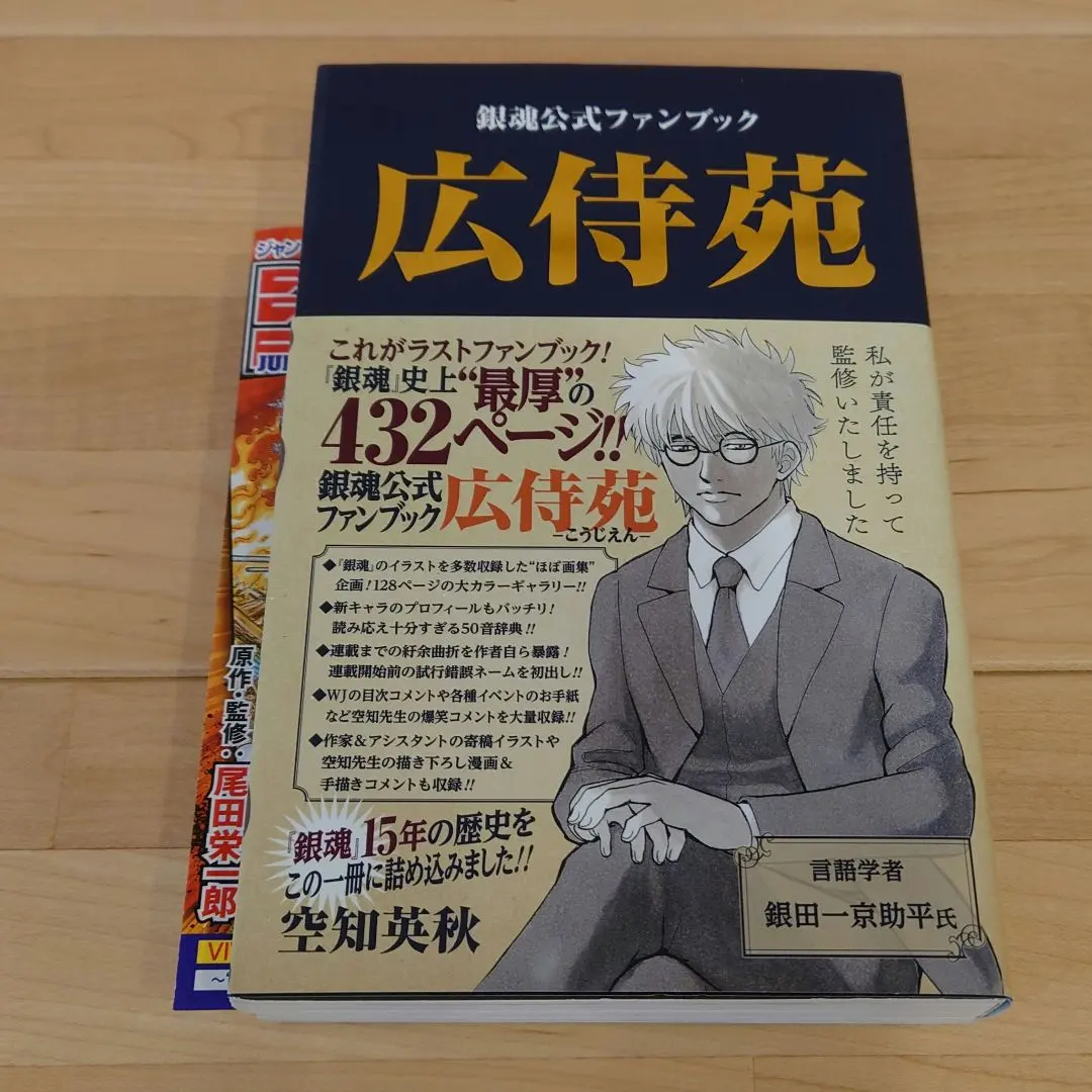 2026年最新】広侍苑 銀魂の人気アイテム - メルカリ