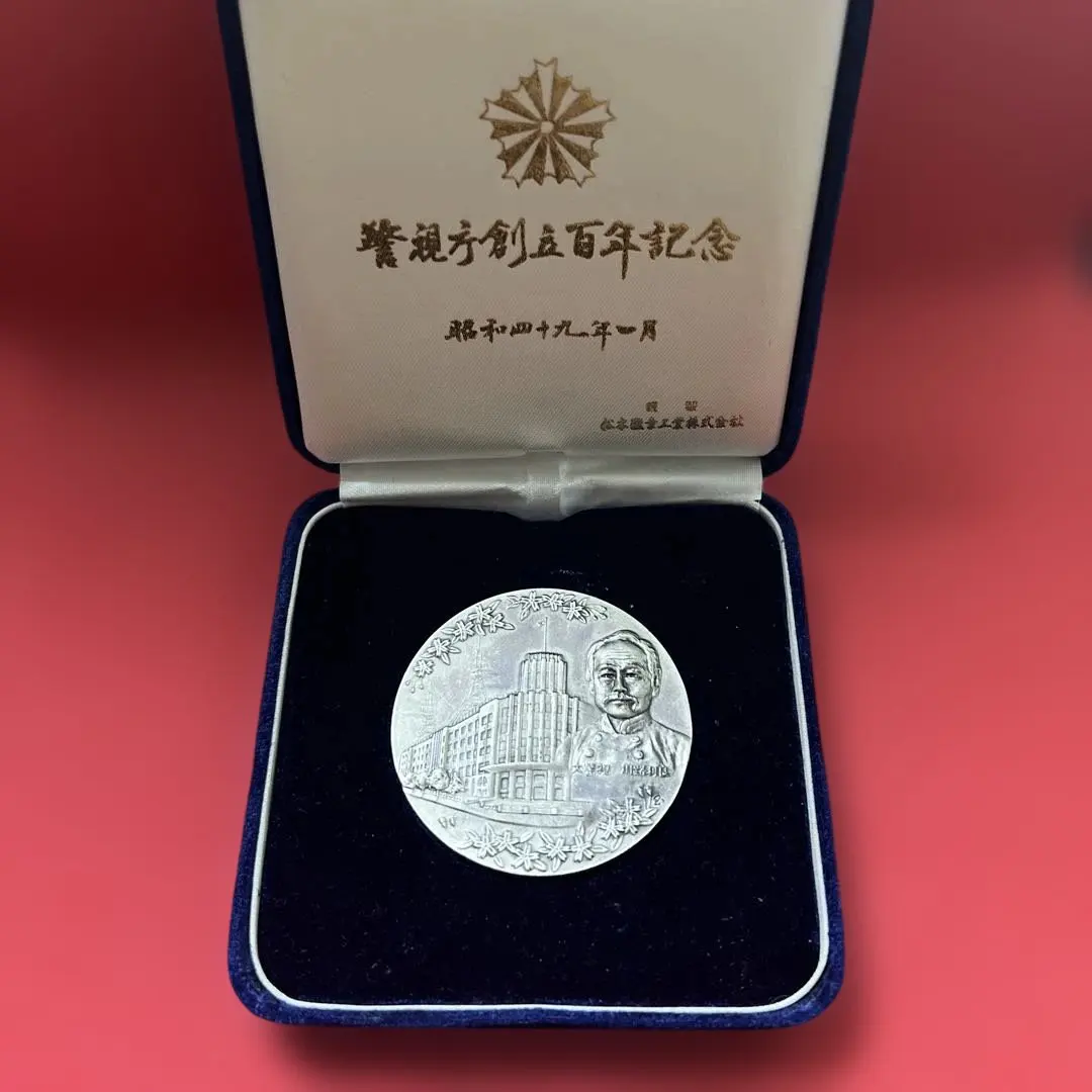 2026年最新】警視庁創立百年記念 メダルの人気アイテム - メルカリ