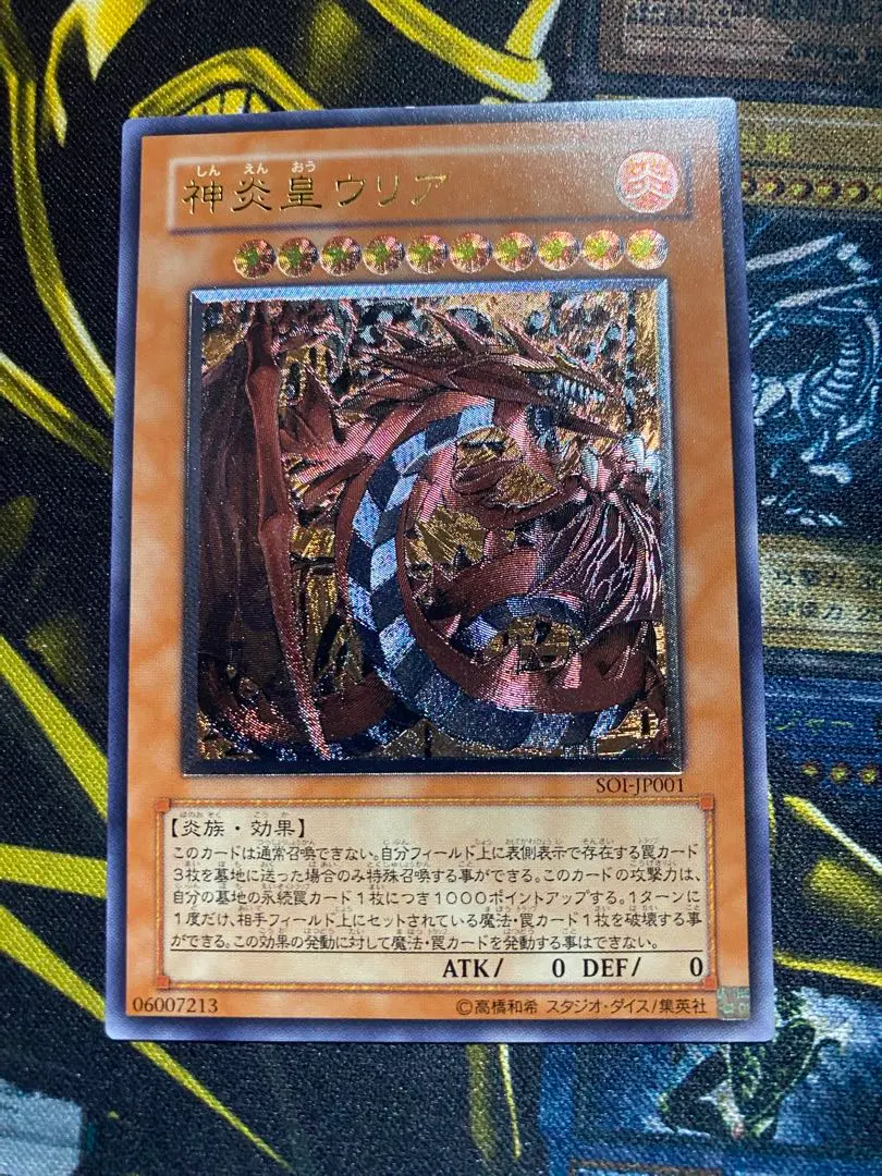 2026年最新】神炎皇ウリア レリーフ/1000の人気アイテム - メルカリ