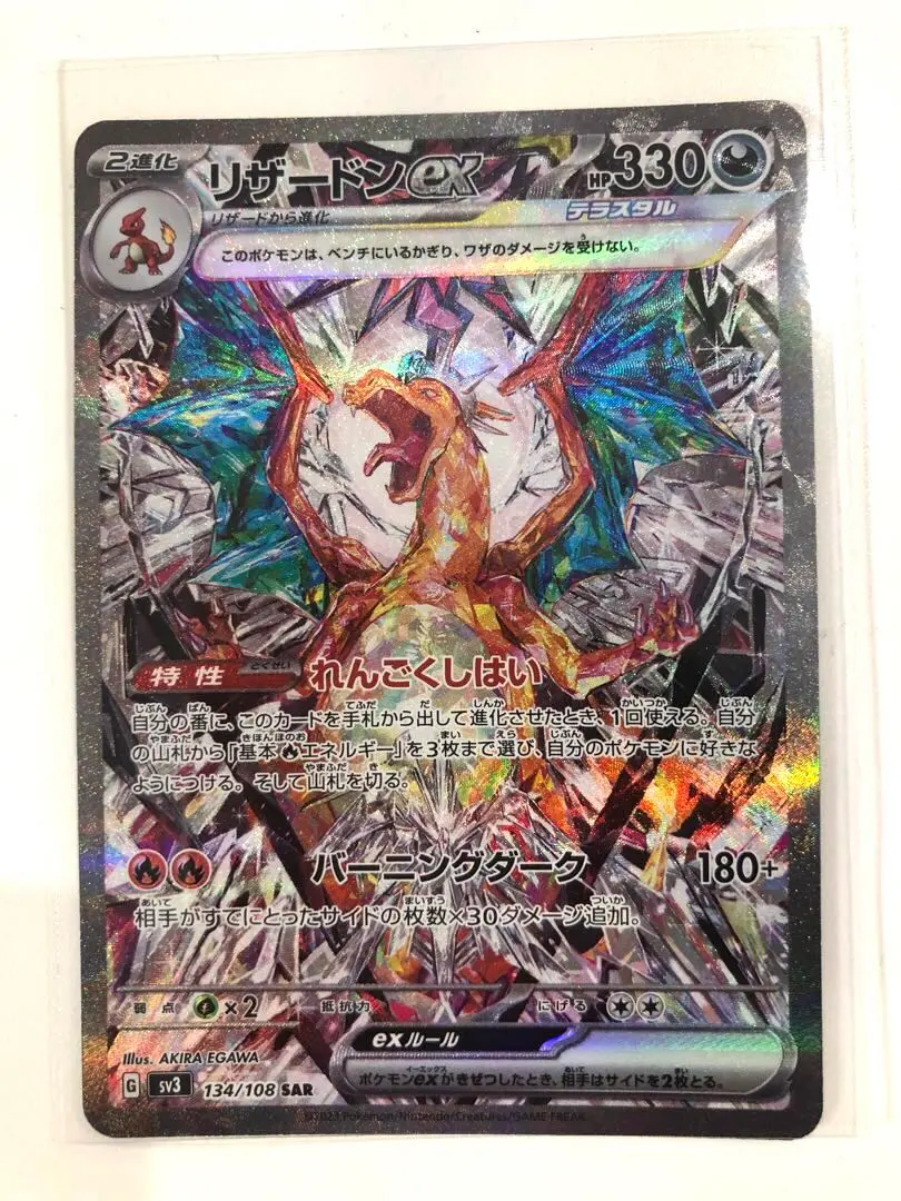 2026年最新】リザードンex sar 黒煙の支配者の人気アイテム - メルカリ