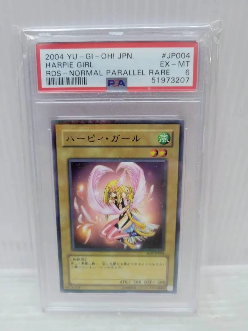 2026年最新】遊戯王 パラレル ハーピィ・ガールの人気アイテム - メルカリ