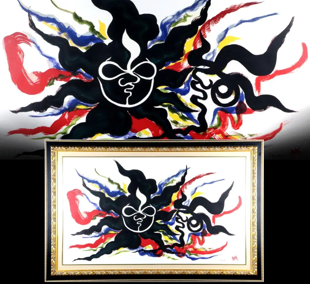 2026年最新】岡本太郎 版画の人気アイテム - メルカリ