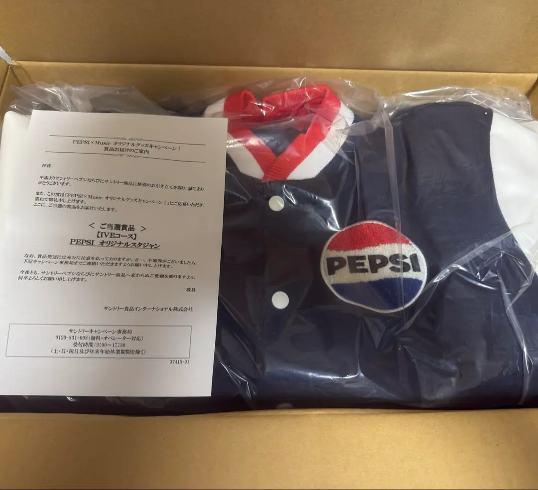 2026年最新】ive ペプシ スタジャンの人気アイテム - メルカリ