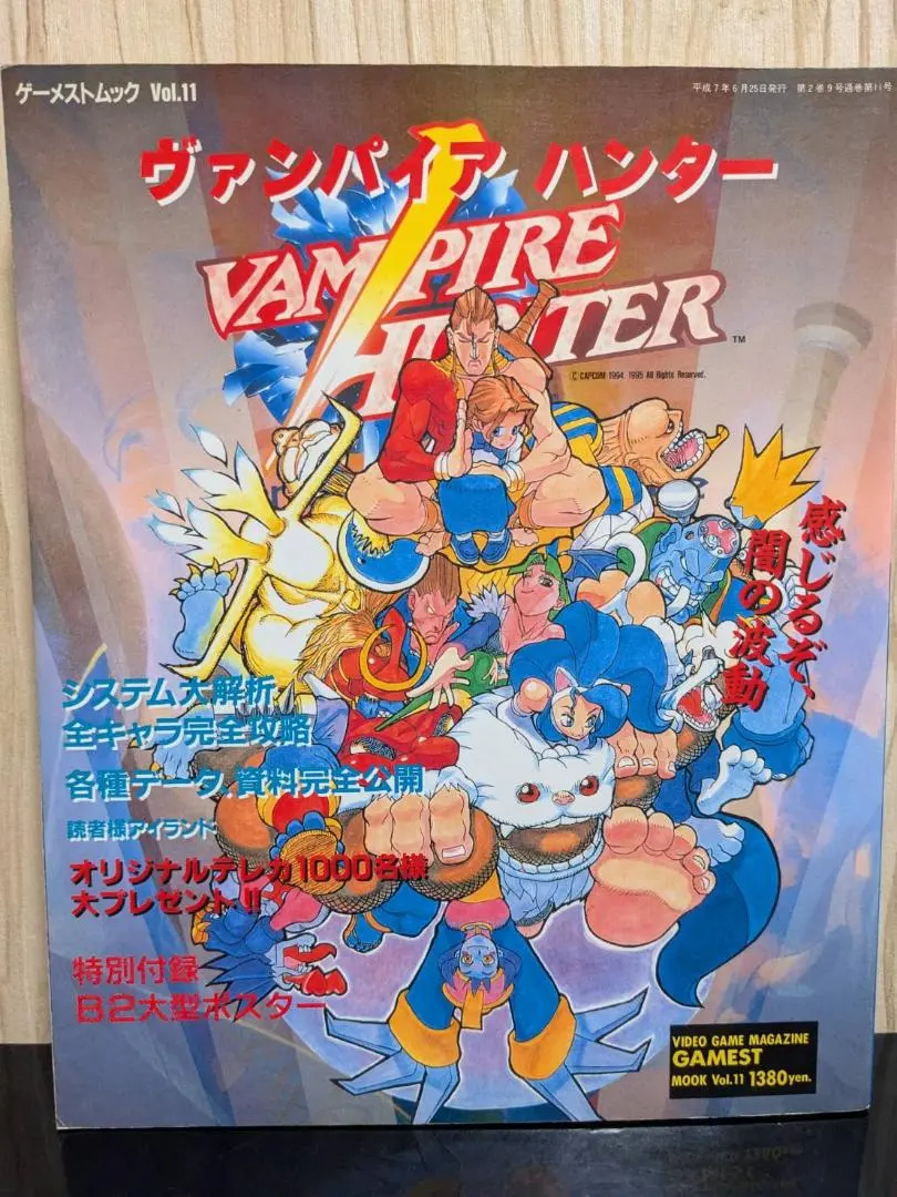 2026年最新】ヴァンパイアハンター ポスターの人気アイテム - メルカリ