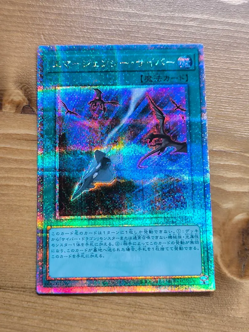 2026年最新】エマージェンシーサイバー 25thの人気アイテム - メルカリ