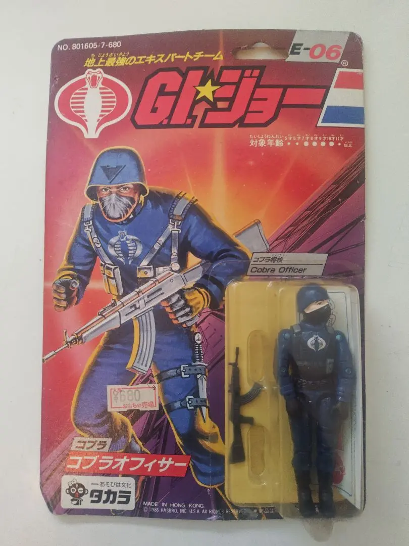 2026年最新】g.i.ジョー タカラの人気アイテム - メルカリ
