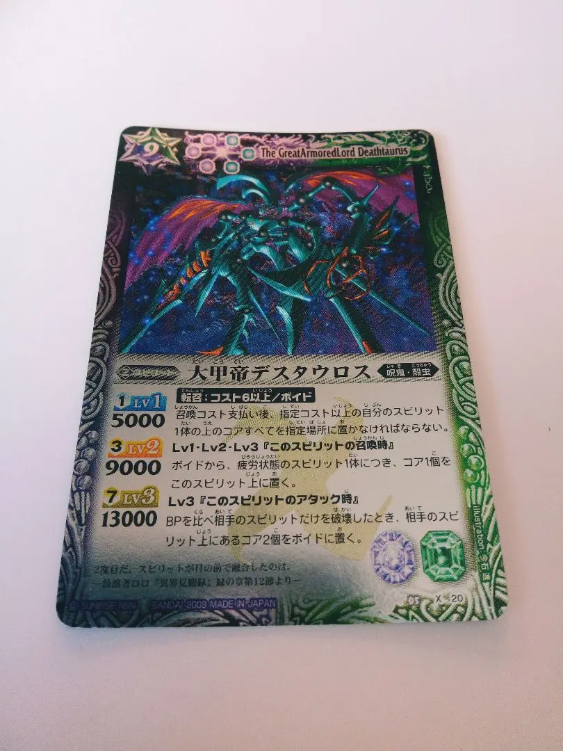 2026年最新】大甲帝デスタウロスXVの人気アイテム - メルカリ