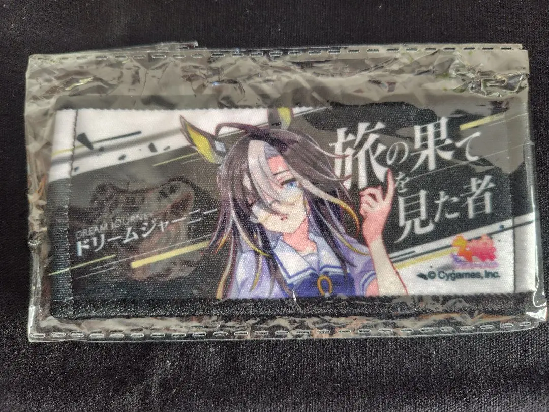 2026年最新】ドリームジャーニー 応援タオルの人気アイテム - メルカリ