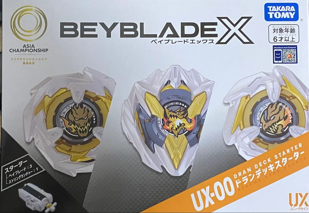 2026年最新】Beyblade x ux-00 スターターの人気アイテム - メルカリ