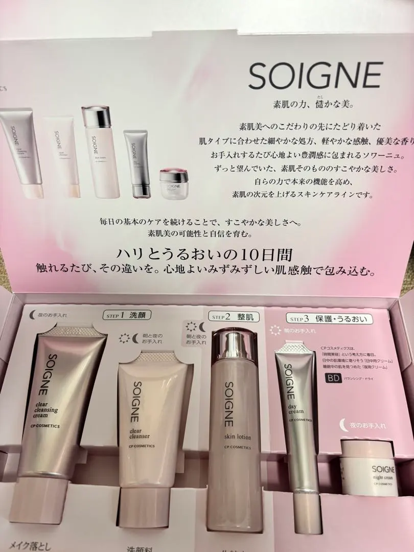 2026年最新】SOIGNE トライアルセット・サンプルの人気アイテム - メルカリ