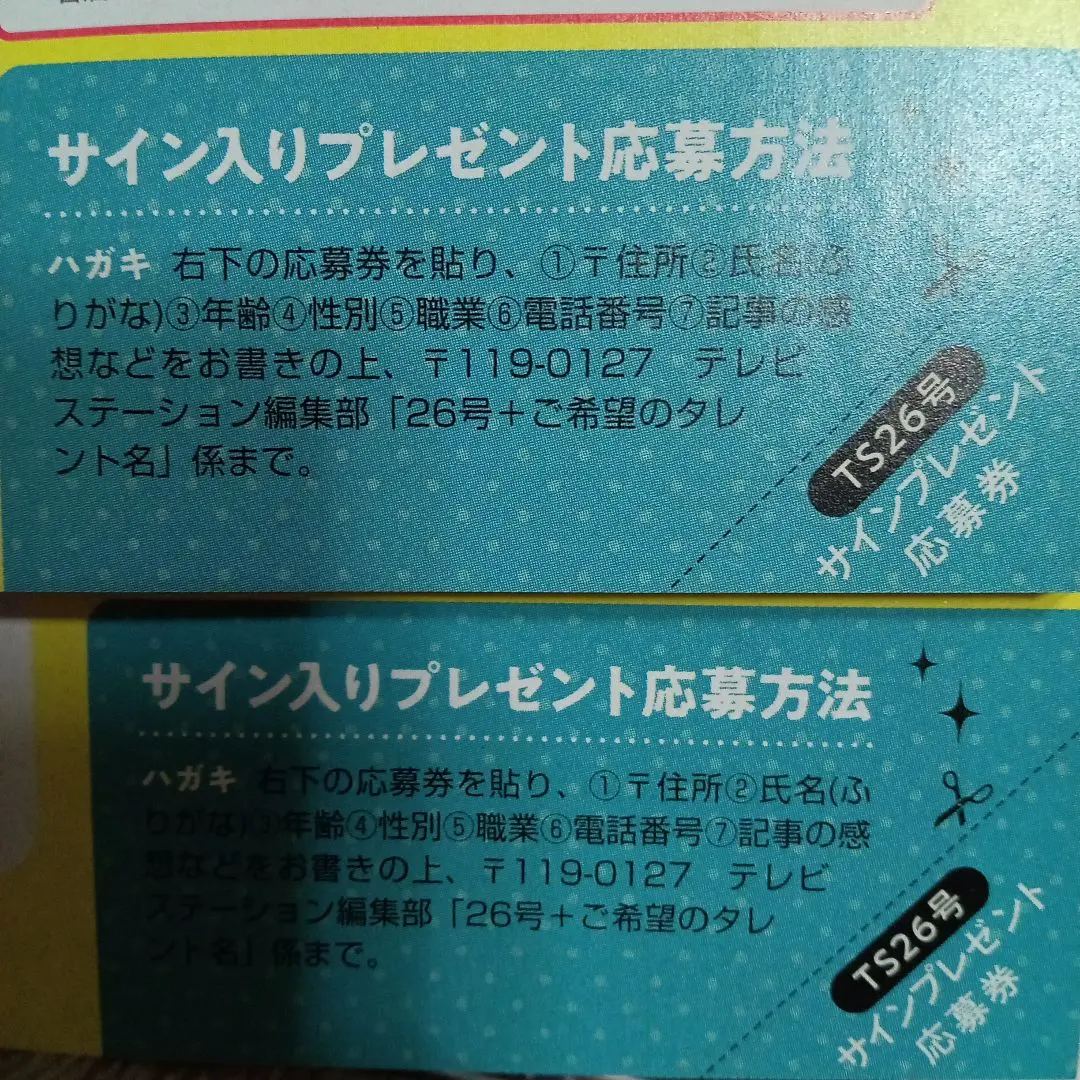 2026年最新】松本穂香 サインの人気アイテム - メルカリ