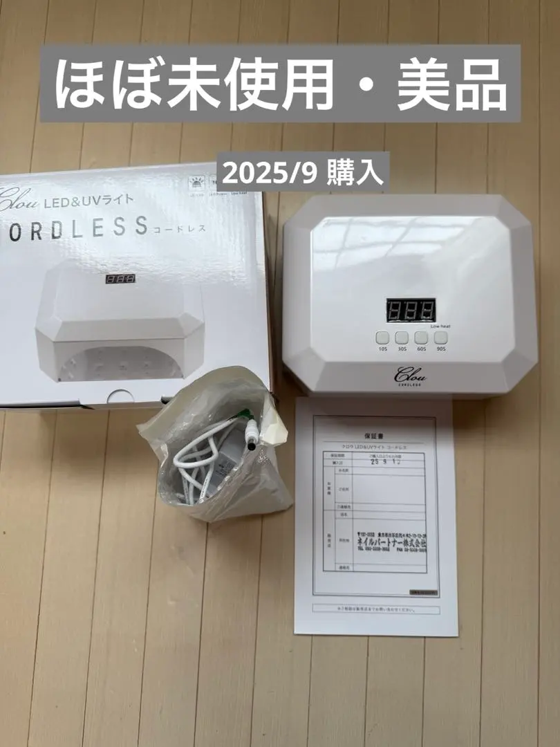 2026年最新】uvライト クロウの人気アイテム - メルカリ