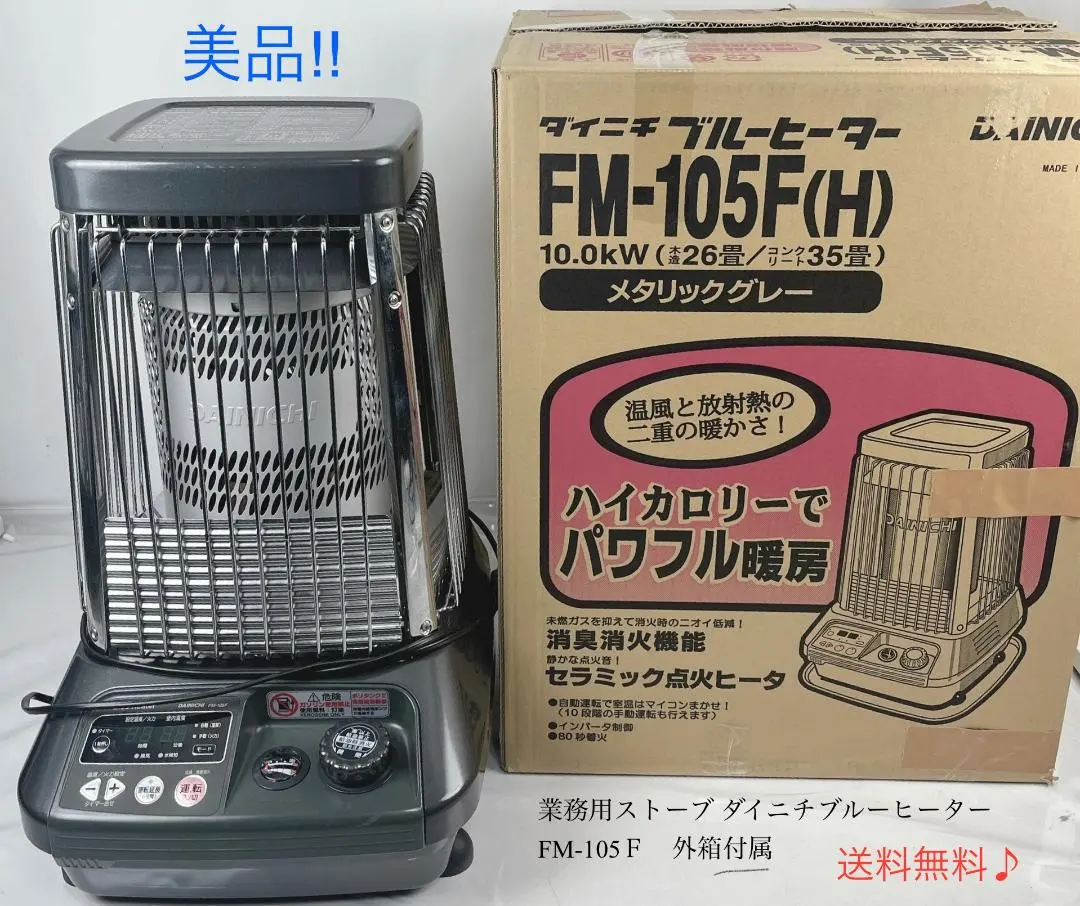 2026年最新】ブルーヒーター FM-105Fの人気アイテム - メルカリ