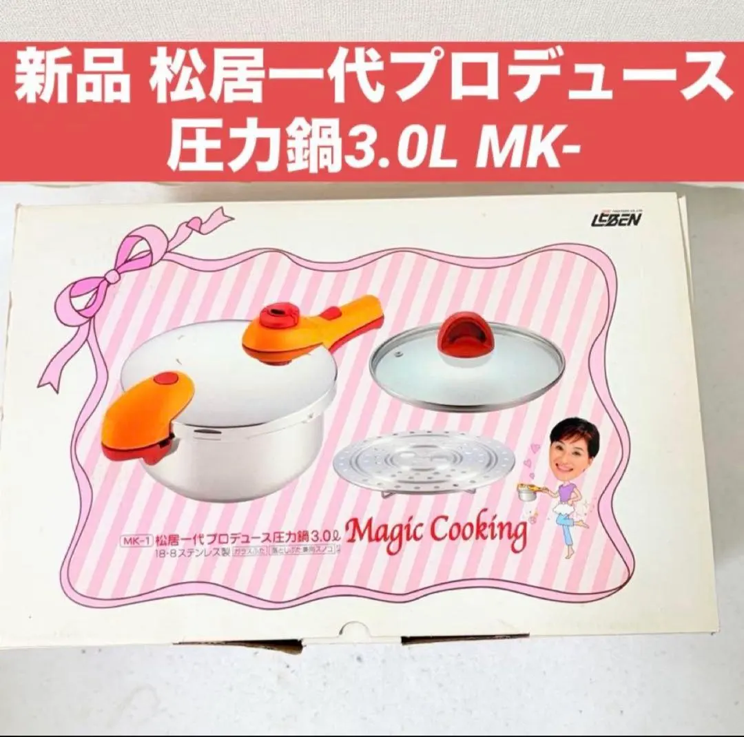 2026年最新】松居一代プロデュース 圧力鍋の人気アイテム - メルカリ