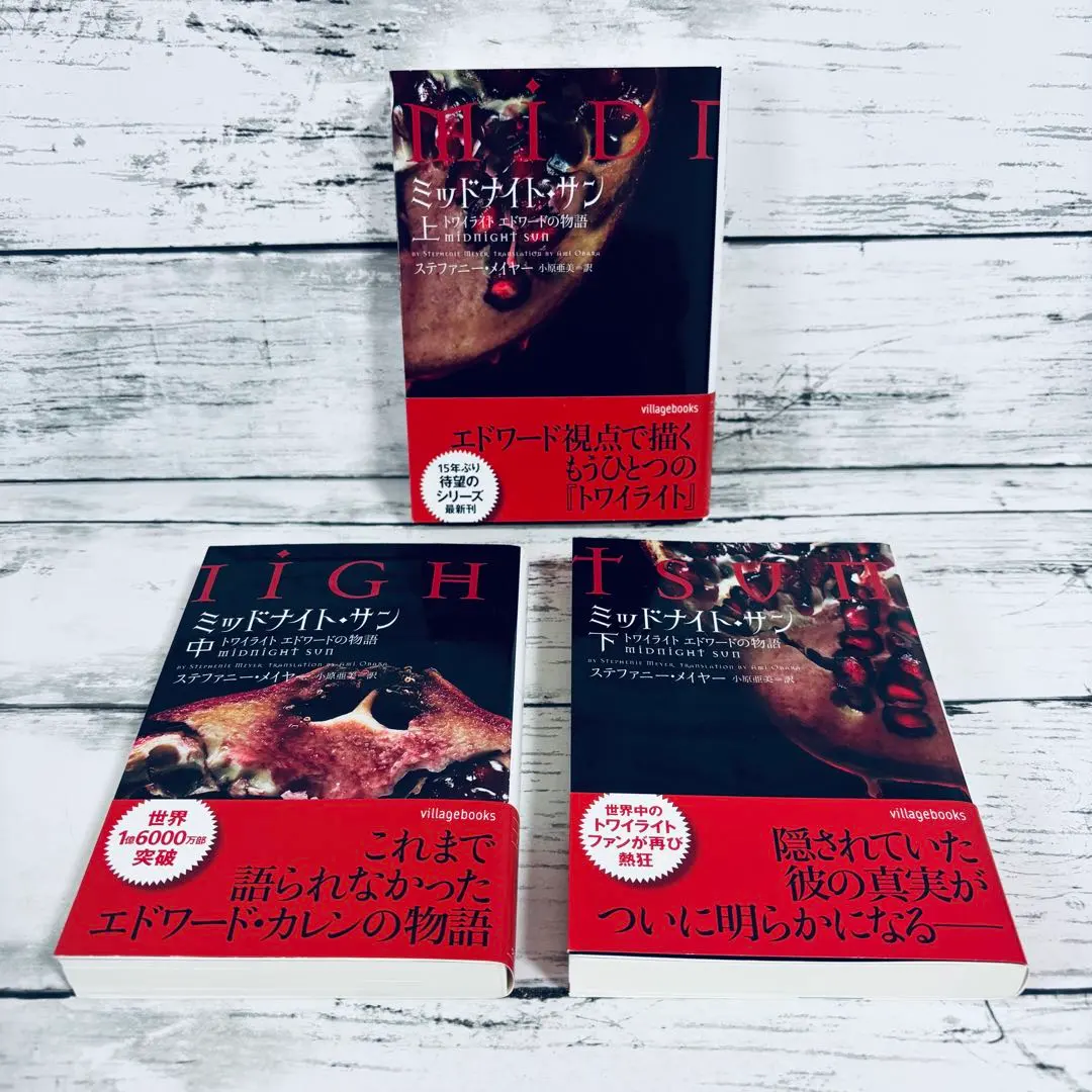 2026年最新】トワイライト ミッドナイトサンの人気アイテム - メルカリ