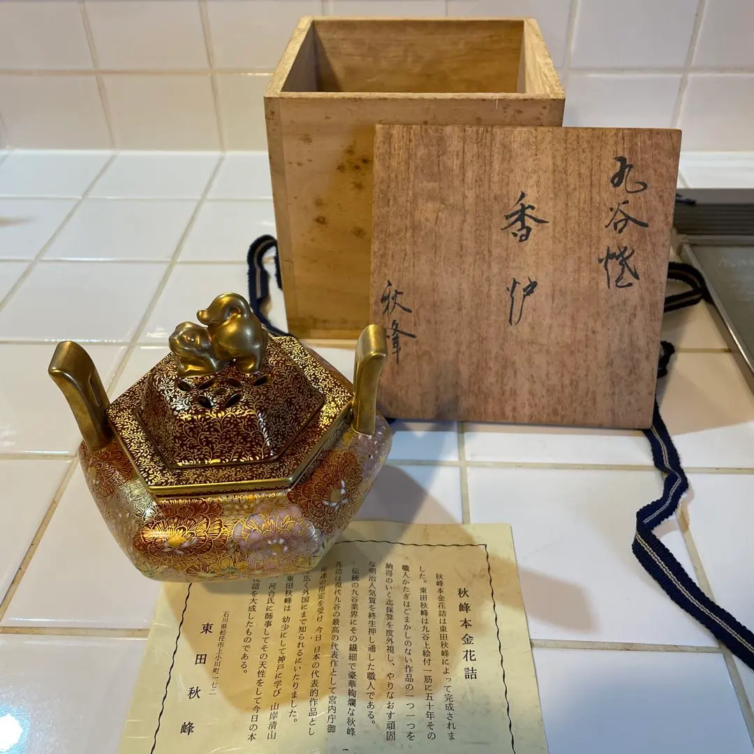 2026年最新】香炉 九谷 獅子の人気アイテム - メルカリ