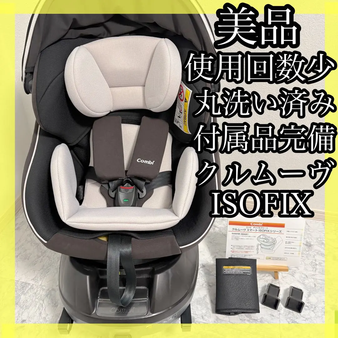 2026年最新】クルムーヴスマート isofix neoの人気アイテム - メルカリ