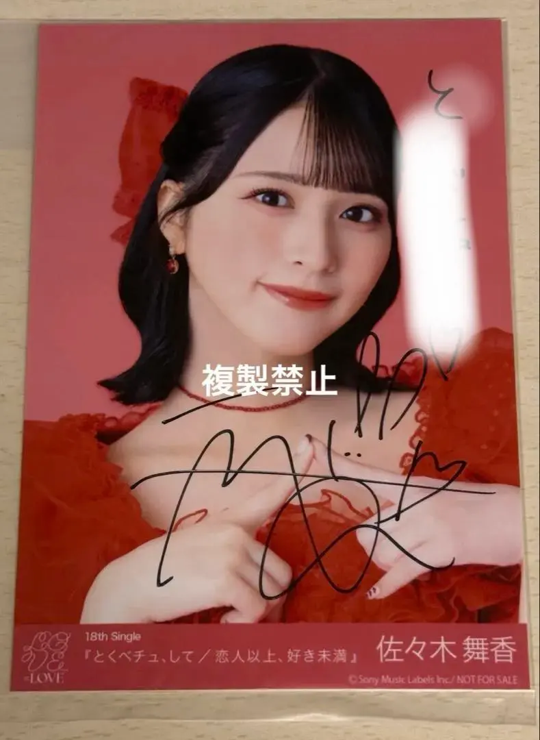 2026年最新】佐々木舞香 直筆 コメの人気アイテム - メルカリ