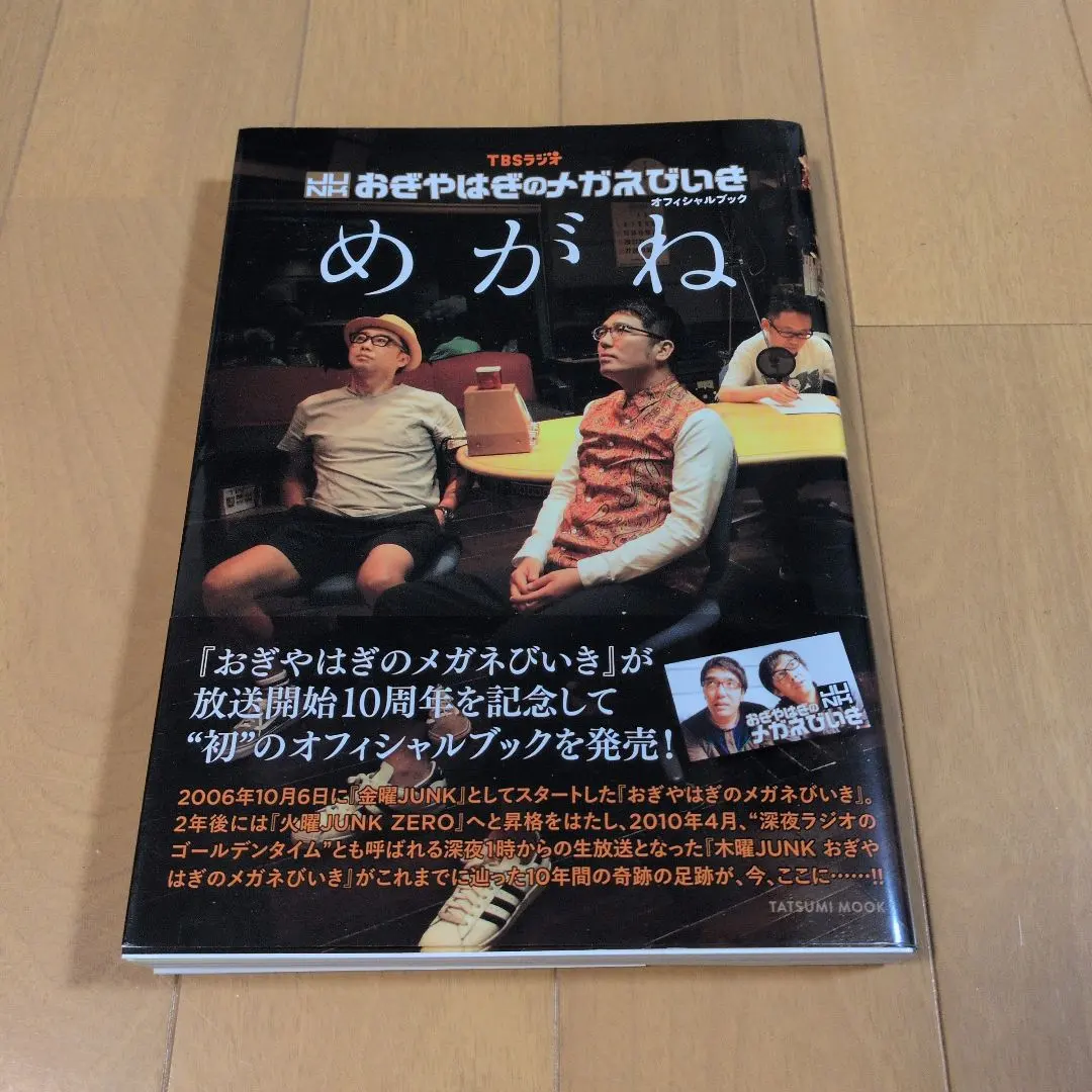 2026年最新】めがねびいきの人気アイテム - メルカリ