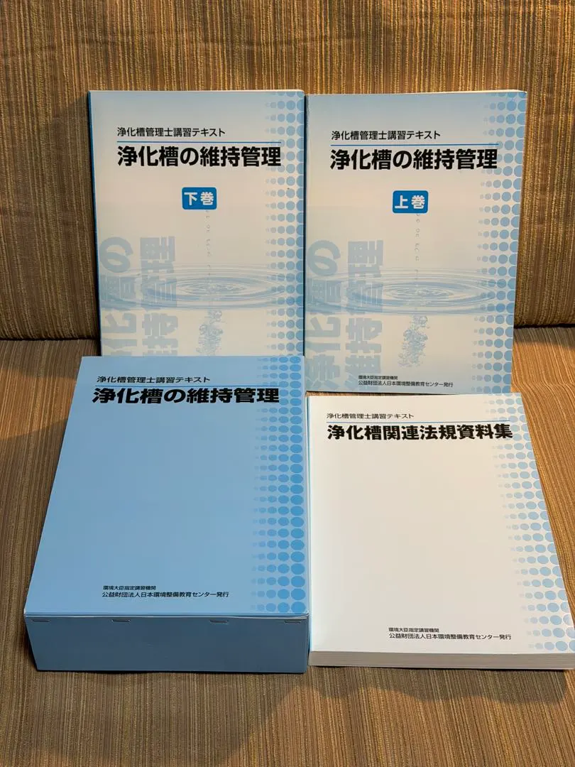 2026年最新】浄化槽管理士 問題集の人気アイテム - メルカリ