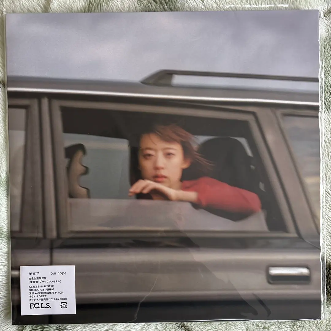 2026年最新】羊文学 レコード our hopeの人気アイテム - メルカリ