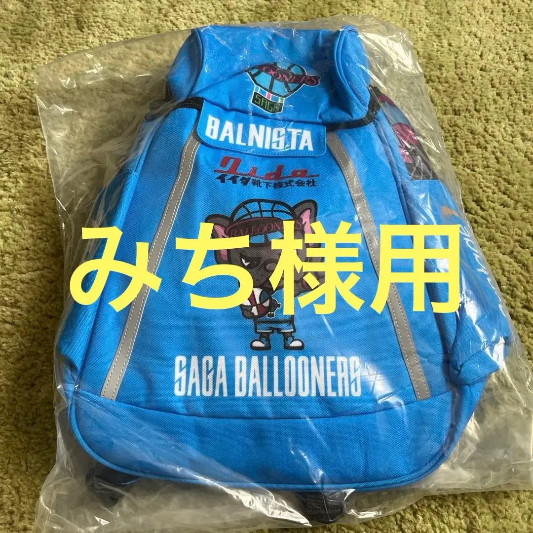 2026年最新】佐賀バルーナーズ リュックの人気アイテム - メルカリ