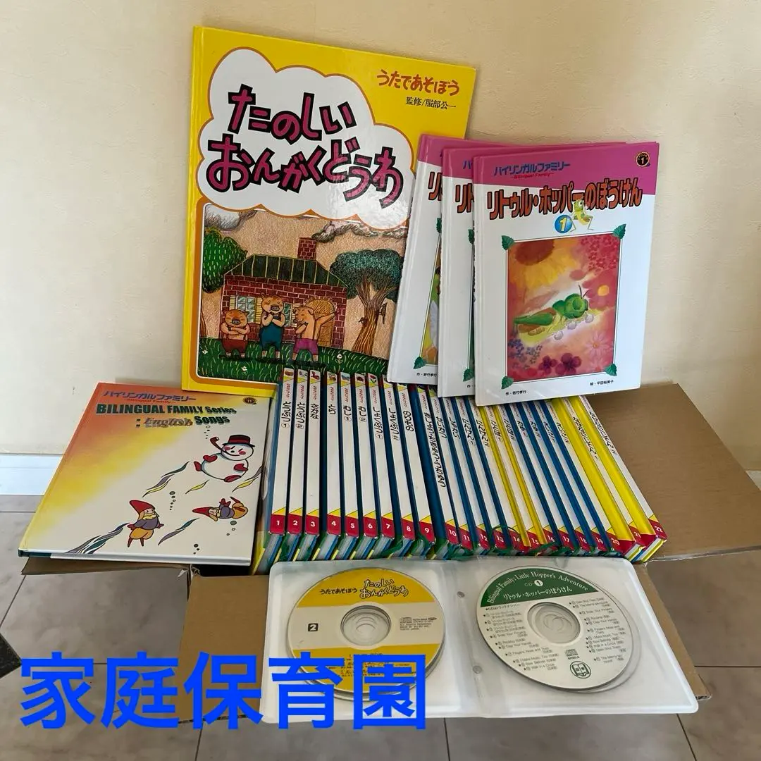 2026年最新】家庭保育園 なぜなにブックの人気アイテム - メルカリ