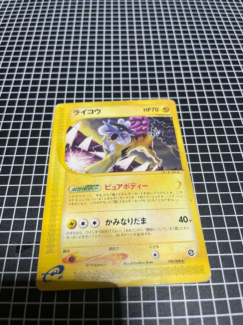 2026年最新】ライコウ eカードの人気アイテム - メルカリ