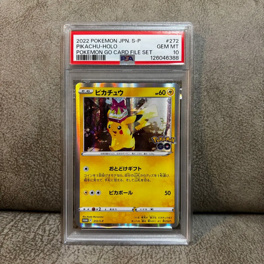 2026年最新】ピッチのピカチュウ psa10の人気アイテム - メルカリ