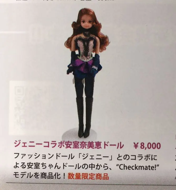 安室奈美恵.ジェニーちゃん、チェックメイト