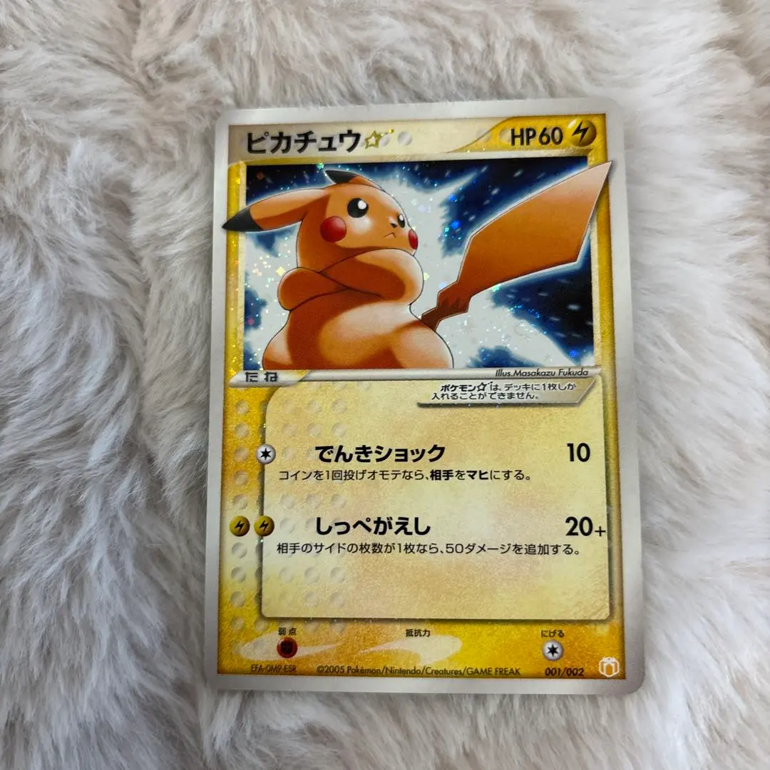 2026年最新】ピカチュウギフトボックス ミュウ・ルカリオver.)の人気