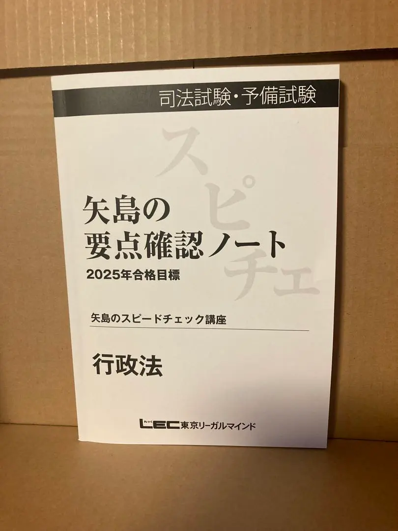 2026年最新】Lec 矢島 スピードの人気アイテム - メルカリ