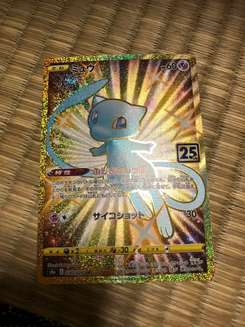 2026年最新】ミュウ UR 色違いの人気アイテム - メルカリ