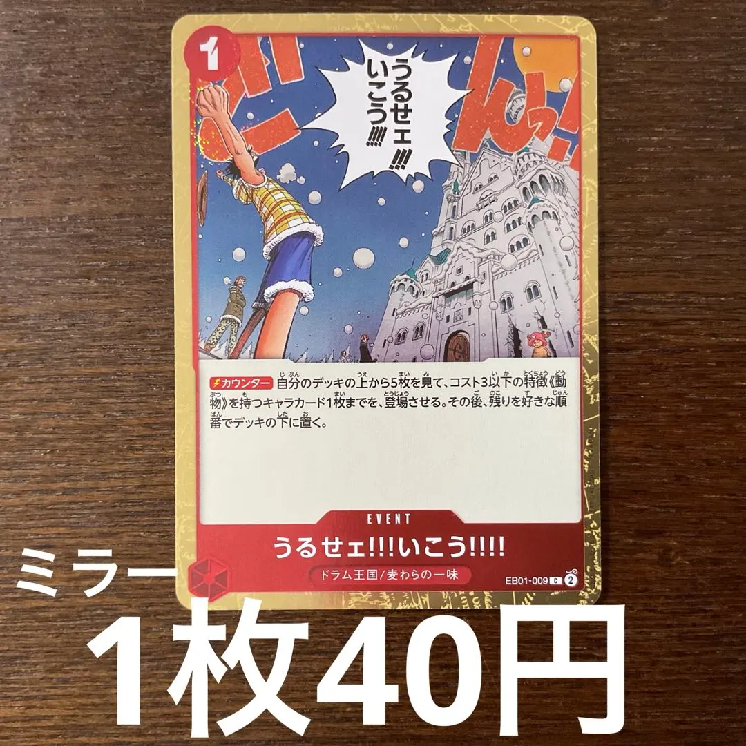 2026年最新】うるせェ！いこう！の人気アイテム - メルカリ