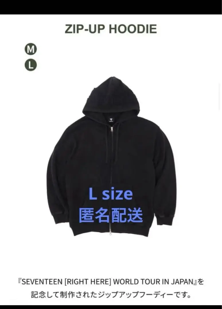 2026年最新】SEVENTEEN right here japan パーカーの人気アイテム