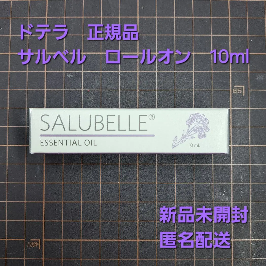 2026年最新】ドテラ サルベルの人気アイテム - メルカリ