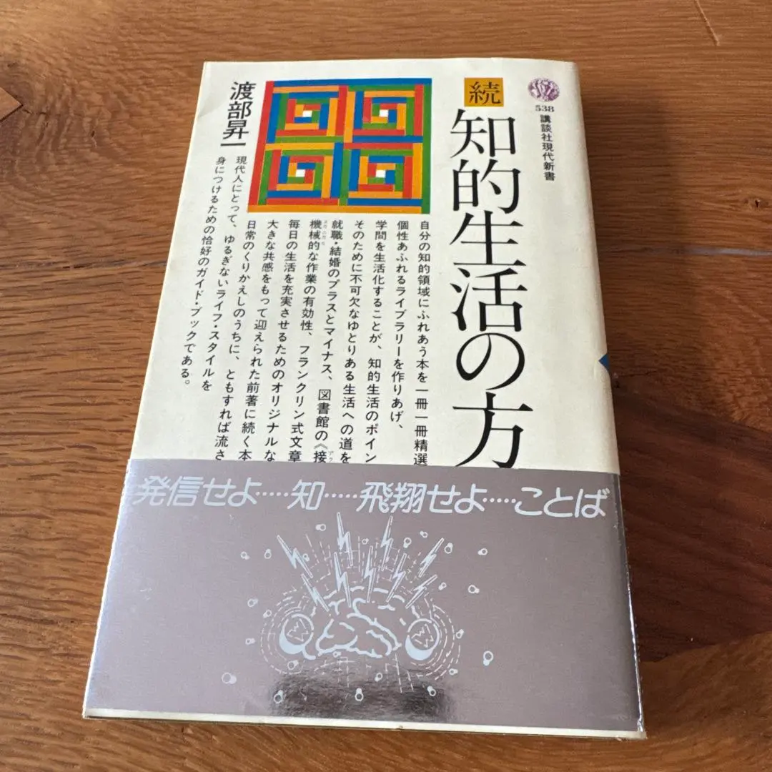 2026年最新】フランクリンライブラリーの人気アイテム - メルカリ