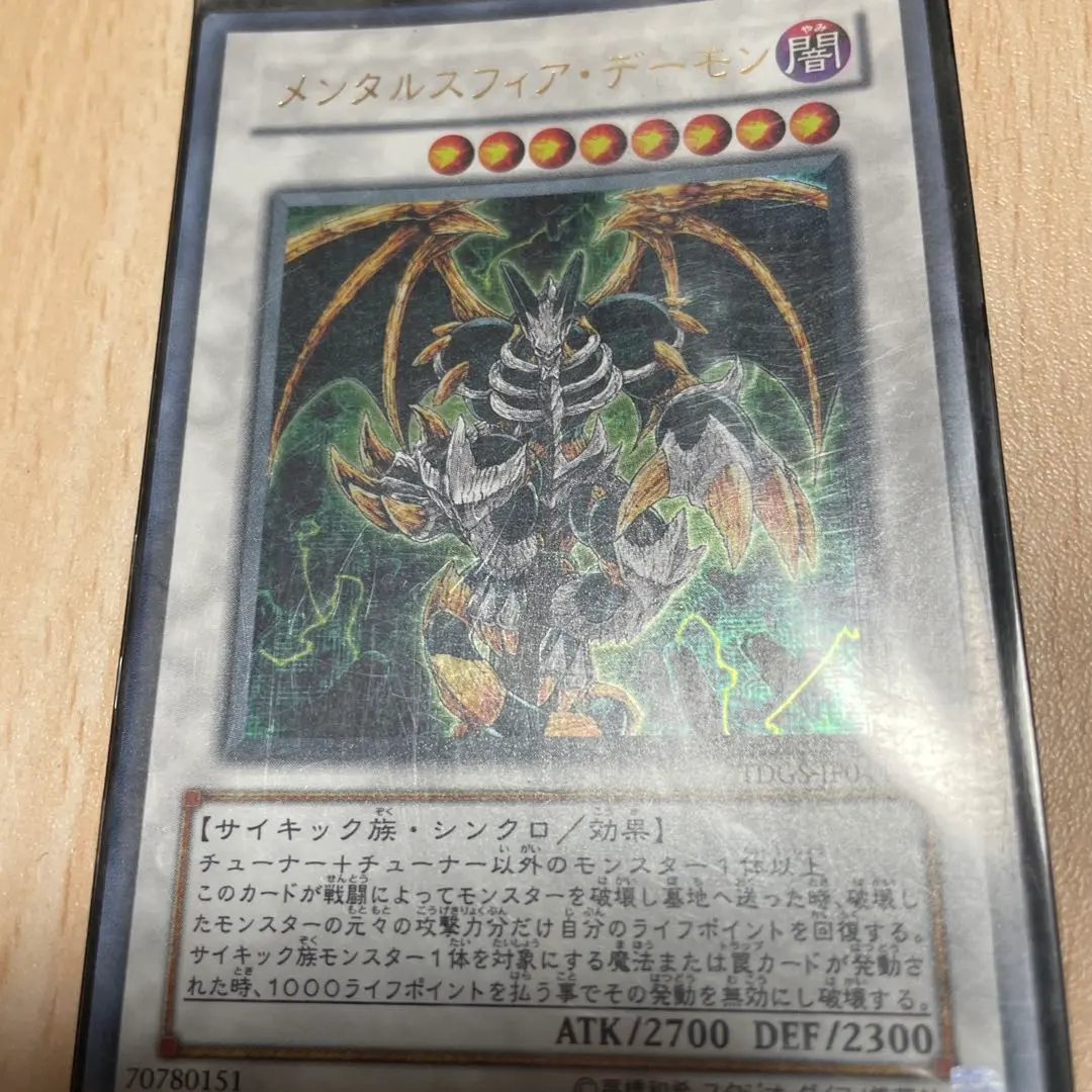 2026年最新】メンタルスフィアデーモン レリーフの人気アイテム - メルカリ