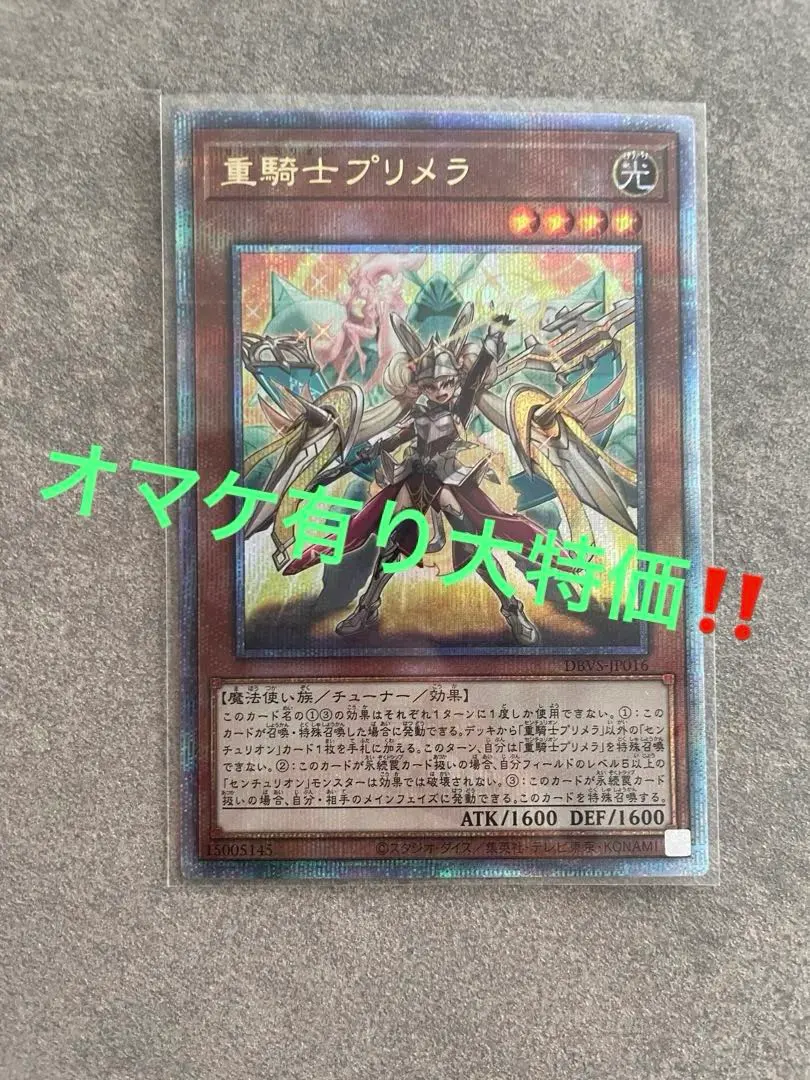 2026年最新】重騎士プリメラ 25thの人気アイテム - メルカリ