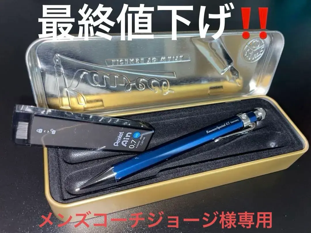 2026年最新】kaweco ブルーエディションの人気アイテム - メルカリ