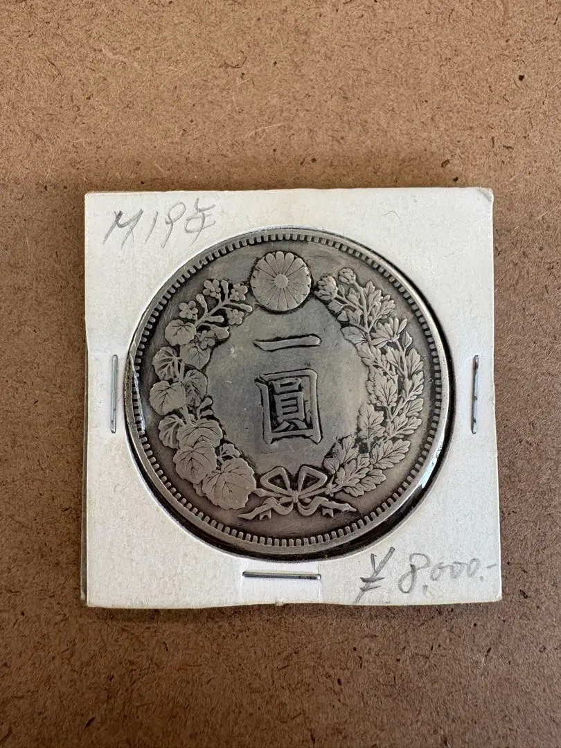 2026年最新】一圓銀貨 明治24年の人気アイテム - メルカリ