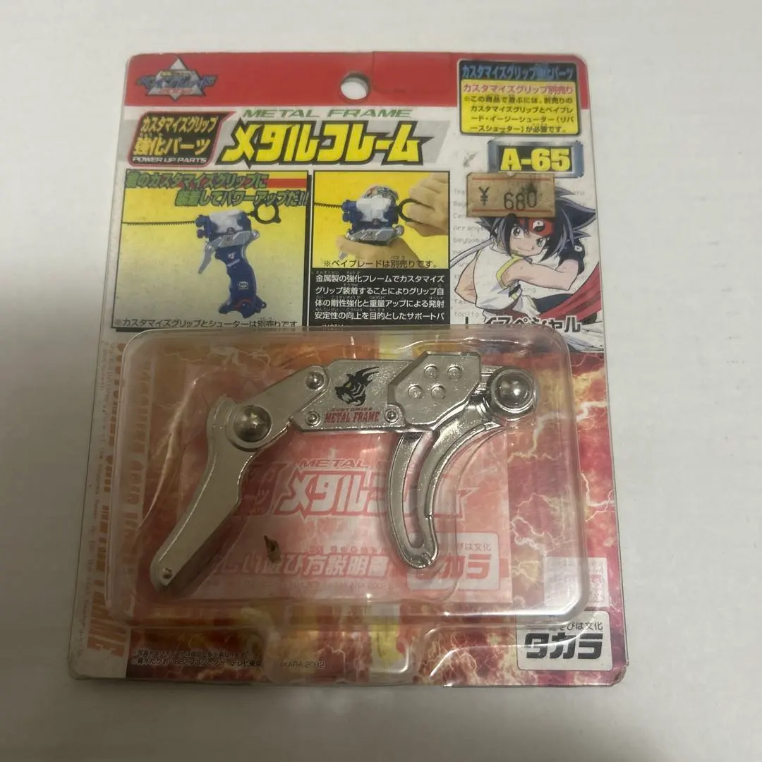 2026年最新】爆転シュート ベイブレード カスタマイズグリップの人気