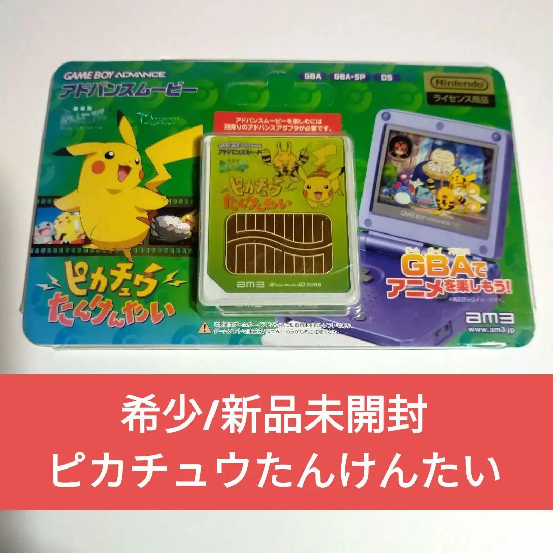 2026年最新】アドバンスムービー ポケモンの人気アイテム - メルカリ