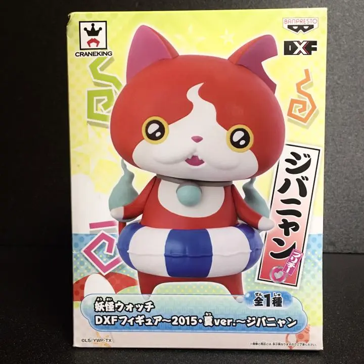 2026年最新】dxf ジバニャンの人気アイテム - メルカリ