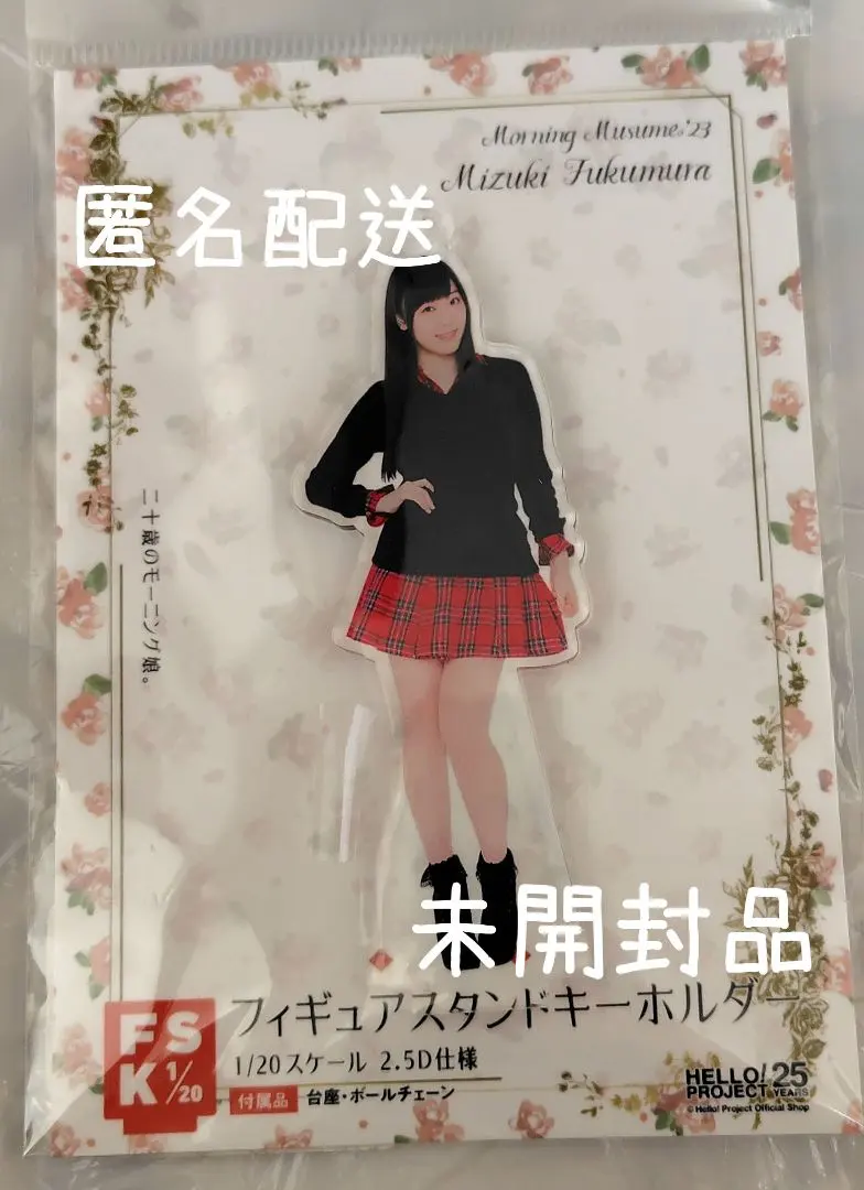 2026年最新】fsk譜久村聖の人気アイテム - メルカリ