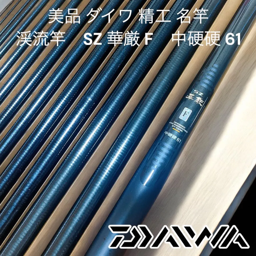 2026年最新】華厳 DAIWAの人気アイテム - メルカリ