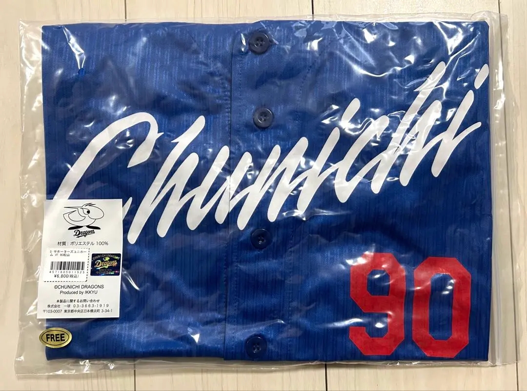 2026年最新】松山晋也 ユニフォームの人気アイテム - メルカリ